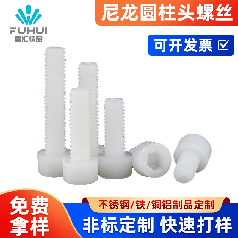 Нейлон с шестигранной головкой винты M4M5M6M8M10M12 пластиковые болты с шестигранной головкой цилиндра Винты с головкой чашки оптом
