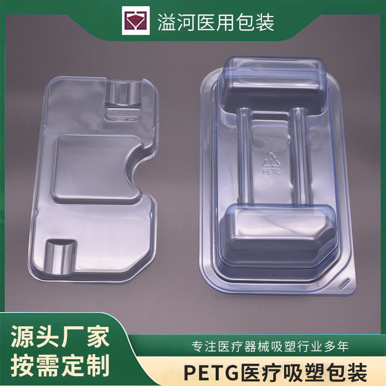 透明PETG医用吸塑盒 抗老化耐冲击 手术器械分隔托盘 溢河