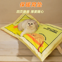 新款猫书猫咪垫子可折叠猫窝宠物睡觉垫子猫玩具趣味可翻动宠物窝