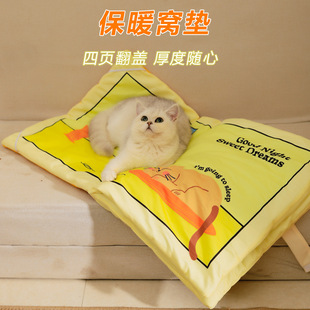 New Cat Book Cat Mat Foldable Cat Nest Pet Sleeping Mat Cat Toy Fun Flip Pet Nest