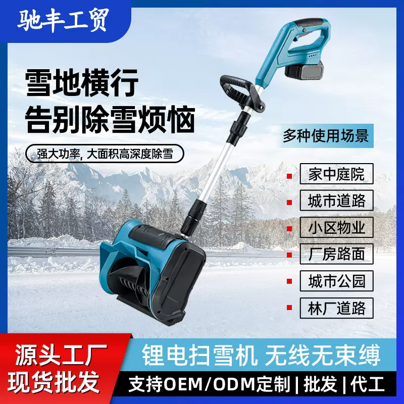 跨境小型大功率扫雪机除雪机大棚小区庭院新款便携轻便扫雪抛雪机