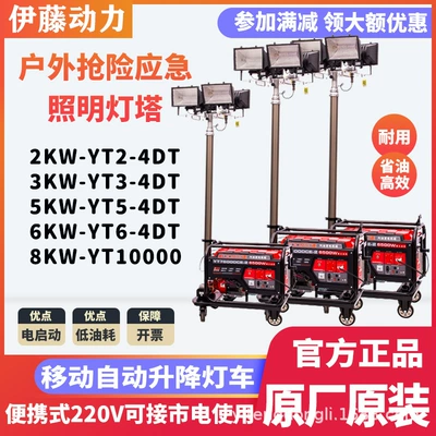 Imported mobile lighting lighthouse Avtomobil generatorları