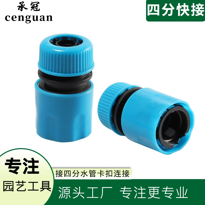 Новый подбор цветов 4 водораспределительная труба быстрое подключение синяя вода быстрое подключение АБС-пластик быстрое подключение типа ниппель Водяной Пистолет Соединение водопроводной трубы