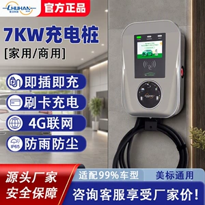 Directly Supplied from the Manufacturer, 7Kw New Energy Charging Station for Home Use, Compact and High-Power Wall-Mounted Electric Vehicle Charging Station