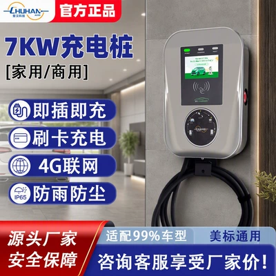 Directly Supplied from the Manufacturer, 7Kw New Energy Charging Station for Home Use, Compact and High-Power Wall-Mounted Electric Vehicle Charging Station