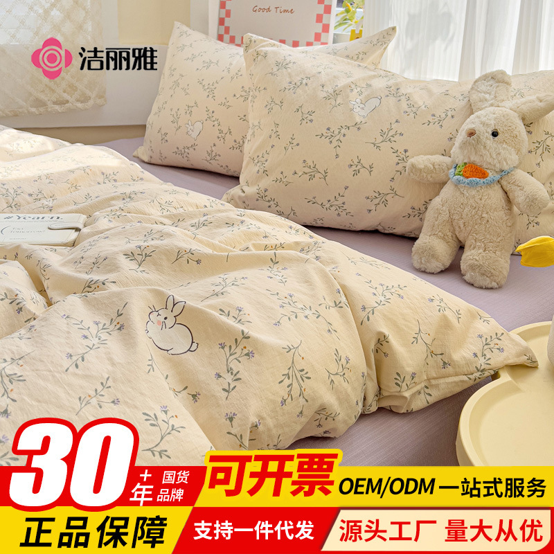 Jie Liya Cloud-Feel Cotton Double-Layer Gauze Four-Piece Set, Soft and Skin-Friendly, Suitable for All Seasons, Bed Sheet and Duvet Cover, Bedding Wholesale Jie Liya Cloud-Feel Cotton Double-Layer Gauze Four-Piece Set, Soft and Skin-Friendly, Suitable for All Seasons, Bed Sheet and Duvet Cover, Bedding Wholesale