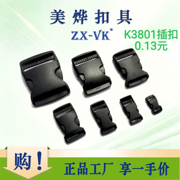 Source manufacturer of POM plastic buckles, single-adjustment plastic buckles, snap-on buckles, adjustment clasps, and luggage accessories