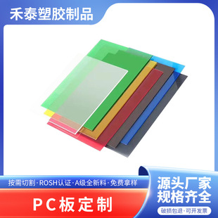 PC Sunlight Durable Board Transparent Solid Thickened Hard Sunshade Lighting Board Polycarbonate Board PC Board Zero Cut
