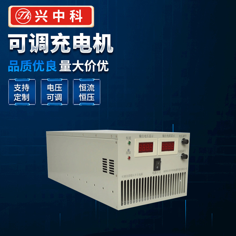 220V20A可调充电机DC可调蓄电池充电机智能充电机可调充电机