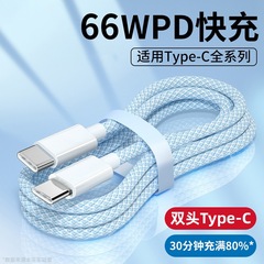 ダブルtypecデータケーブルpd急速充電糸編み対応ipad proアップルノートタブレット華為粟