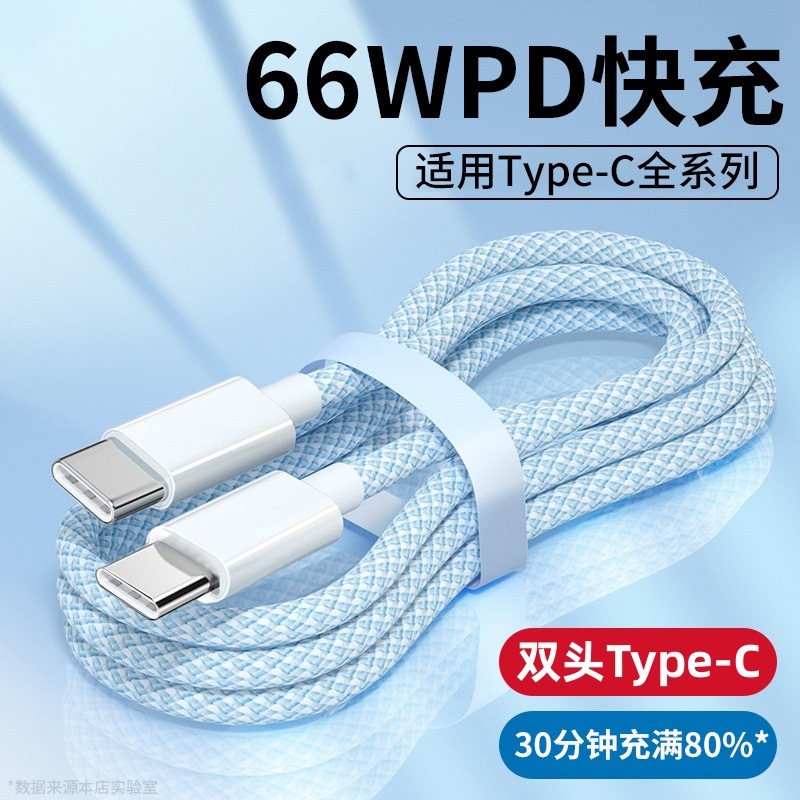ダブルtypecデータケーブルpd急速充電糸編み対応ipad proアップルノートタブレット華為粟|undefined