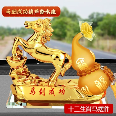 Twelve Zodiac Car Perfume Holders, Car ornaments - horse-amber