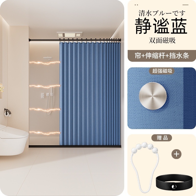 浴室防水・防カビカーテン、浴室専用間仕切りカーテン、乾湿分離シャワーカーテン、バスシャワー用磁気折りたたみカーテン|undefined