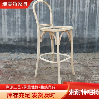 美式复古餐椅网红咖啡厅实木椅酒馆轻奢吧椅索奈特高脚靠背高吧椅