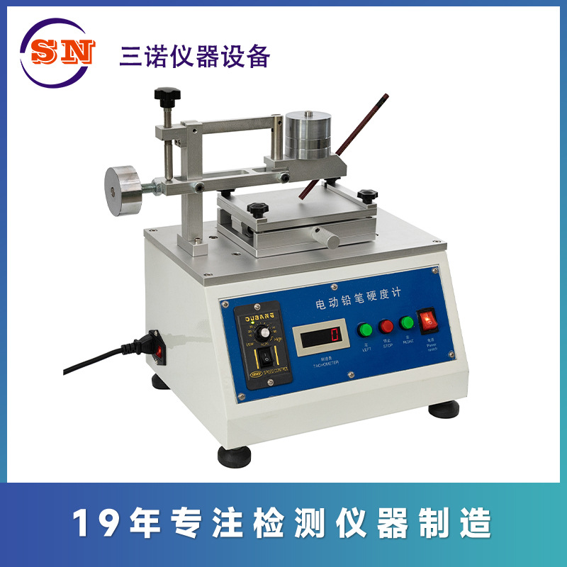 铅笔硬度计 电动铅笔硬度计 铅笔硬度测试仪铅笔硬度仪 SN-DD3086