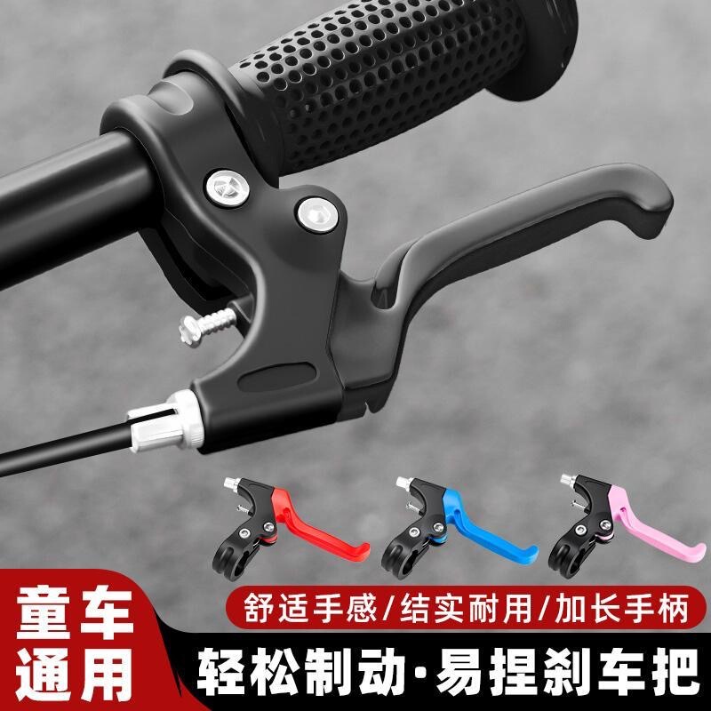 Children's Bicycle Brake Handle, Bicycle Mountain Bike Brake Handle, Universal Hand Brake Handle, Brake Accessories