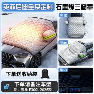Windshield Cover, Car Window Cover, Car snow shield - all-car-series-2025-new-innovation-infiniti-graphene-heat-storage-snow-melting-no-ice-thickened-three-window-coverage-self-sealing-pocket-included