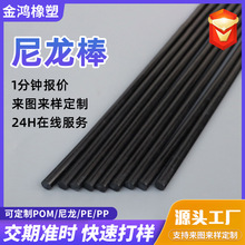 批发小直径1-10毫米尼龙棒材白色黑色高强度耐磨耐腐蚀实心尼龙棒