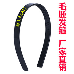 ABS black flat 1.5cm stair teeth blank hair tie recommended by Little Red Book bloggers DIY version headband