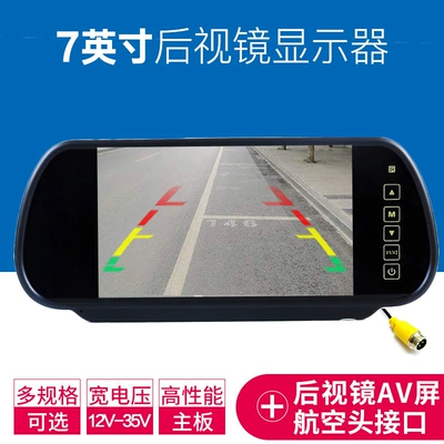 Car TV – Acer Reversing Monitor vga - 7inch-rear-view-mirror-av-screen-aviation-head