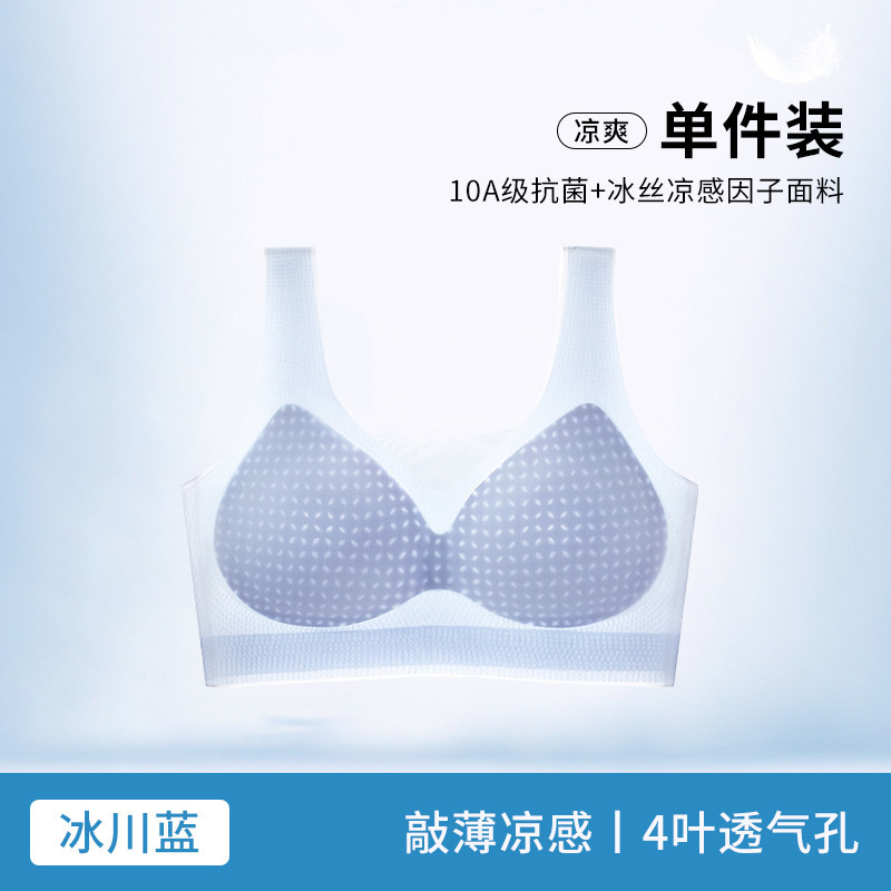Tingmei 下着 10A アイスシルクベスト固定カップ通気性とさわやかな小さな胸プッシュアップリムなしシームレス|undefined