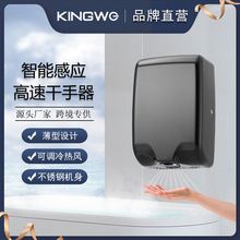 KINGWE酒店卫生间智能感应高速不锈钢干手器烘手机 可安镜后使用