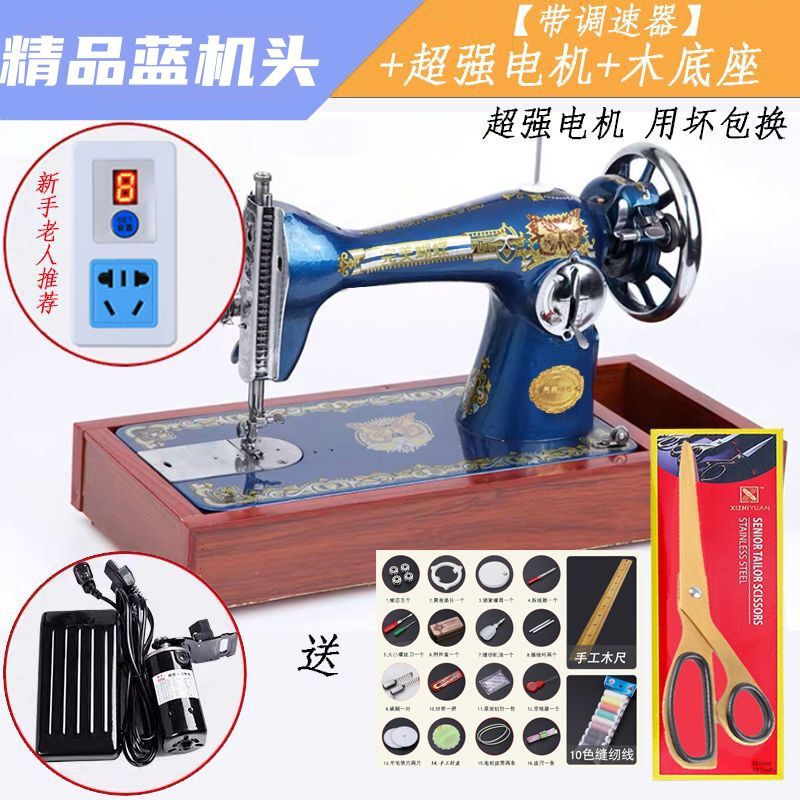 老式缝纫机蝴蝶牌家用裁缝机电动吃厚台式全自动小型脚踩衣车|undefined