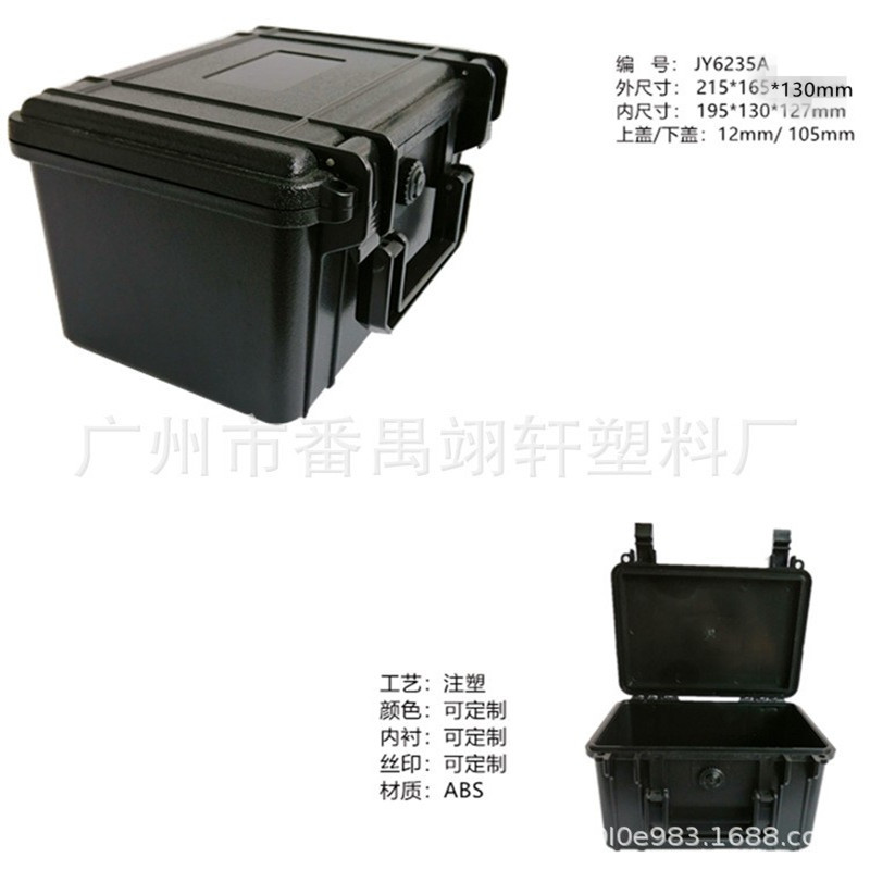 无人机便携手提箱 ABS防护箱 户外防水箱 防摔 多功能手表包装箱