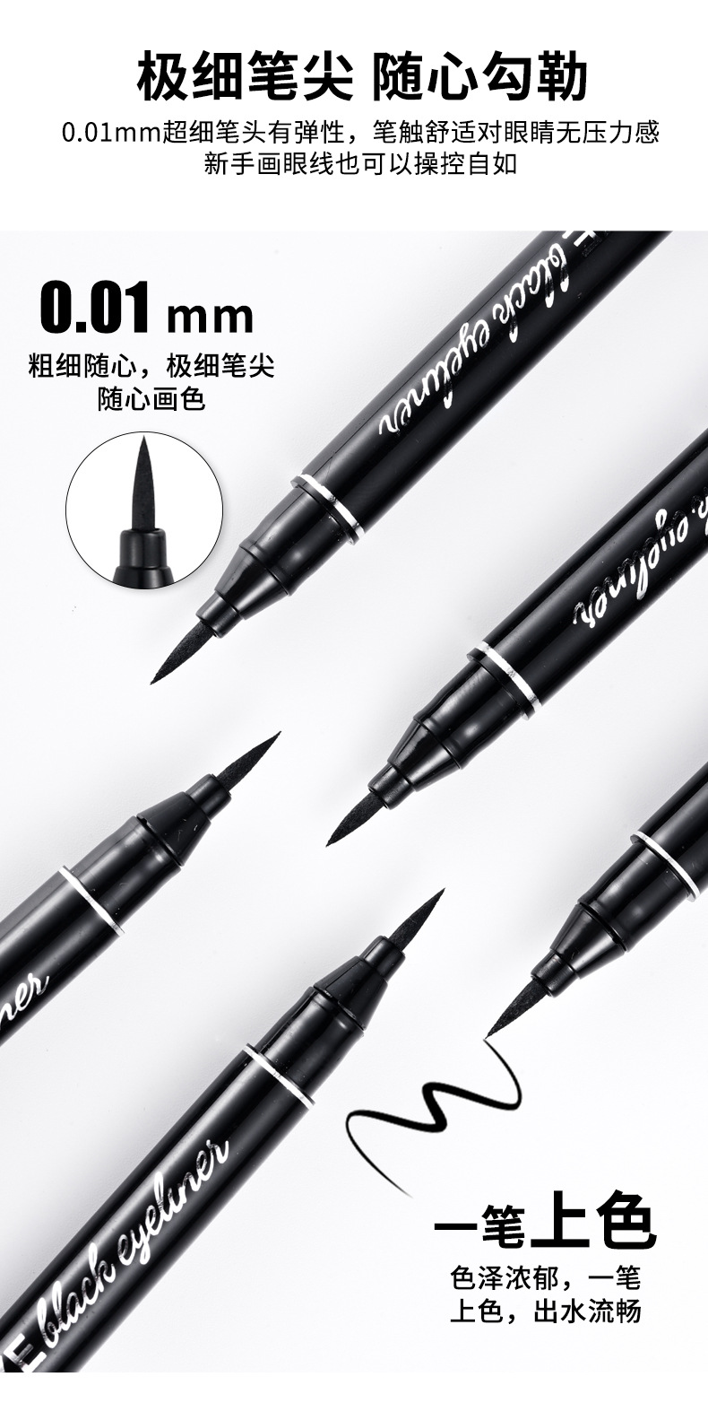 眼线笔 持久