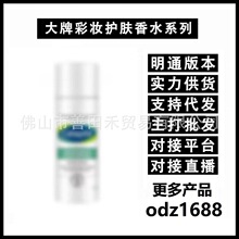 【明通版】四维面霜45ml 舒敏修护面霜改善敏感补水修护屏障