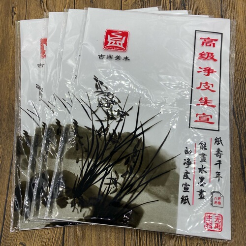 Guding 8-open pure rice paper thickened student calligraphy paper 4-open art practice calligraphy French painting blank rice paper wholesale