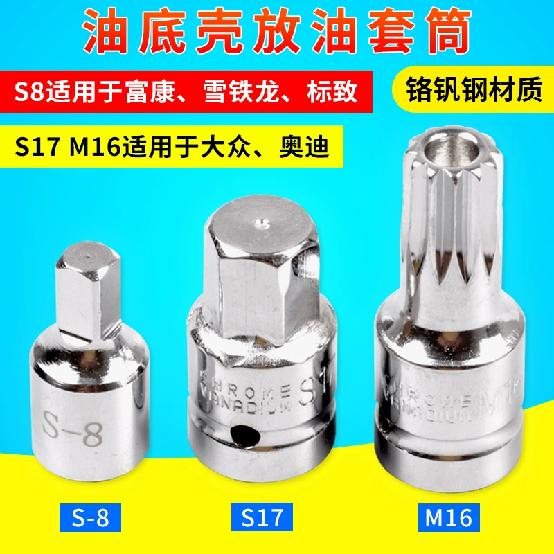 8 мм Fukang Citroen Peugeot Sifang Сливной масляный поддон Винт для слива масла Разборный ключ Сливной инструмент Рукав