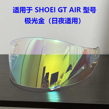 适用于SHOEI GT-AIR 头盔镜片REVO电镀极光日夜通用遮阳多色装备