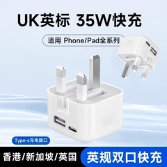 PD35w 折りたたみ英国標準充電器 iphone14/15 携帯電話 Apple 充電器ヘッド急速充電充電ヘッドに適しています