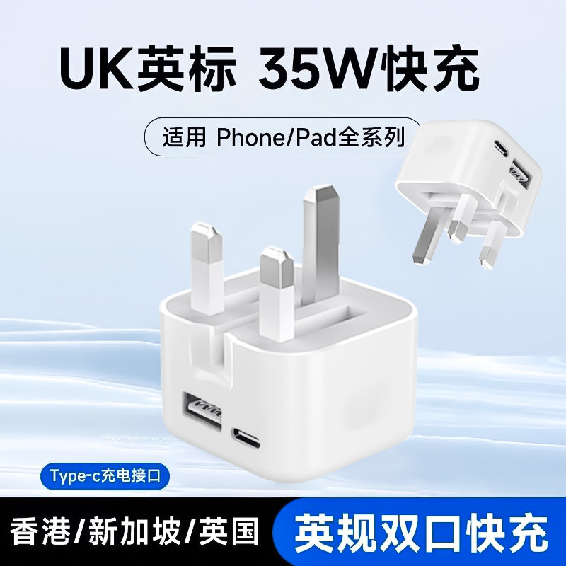 PD35w folding British charger for iphone14/15 mobile phone apple charger head fast charging head