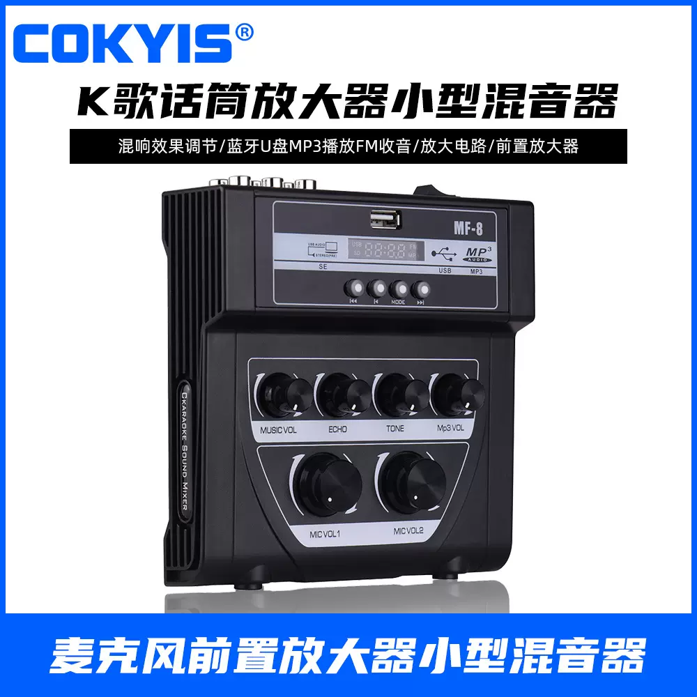 混音器 家用乐器K歌前置话筒放大器带蓝牙录音效果混响小型调音台