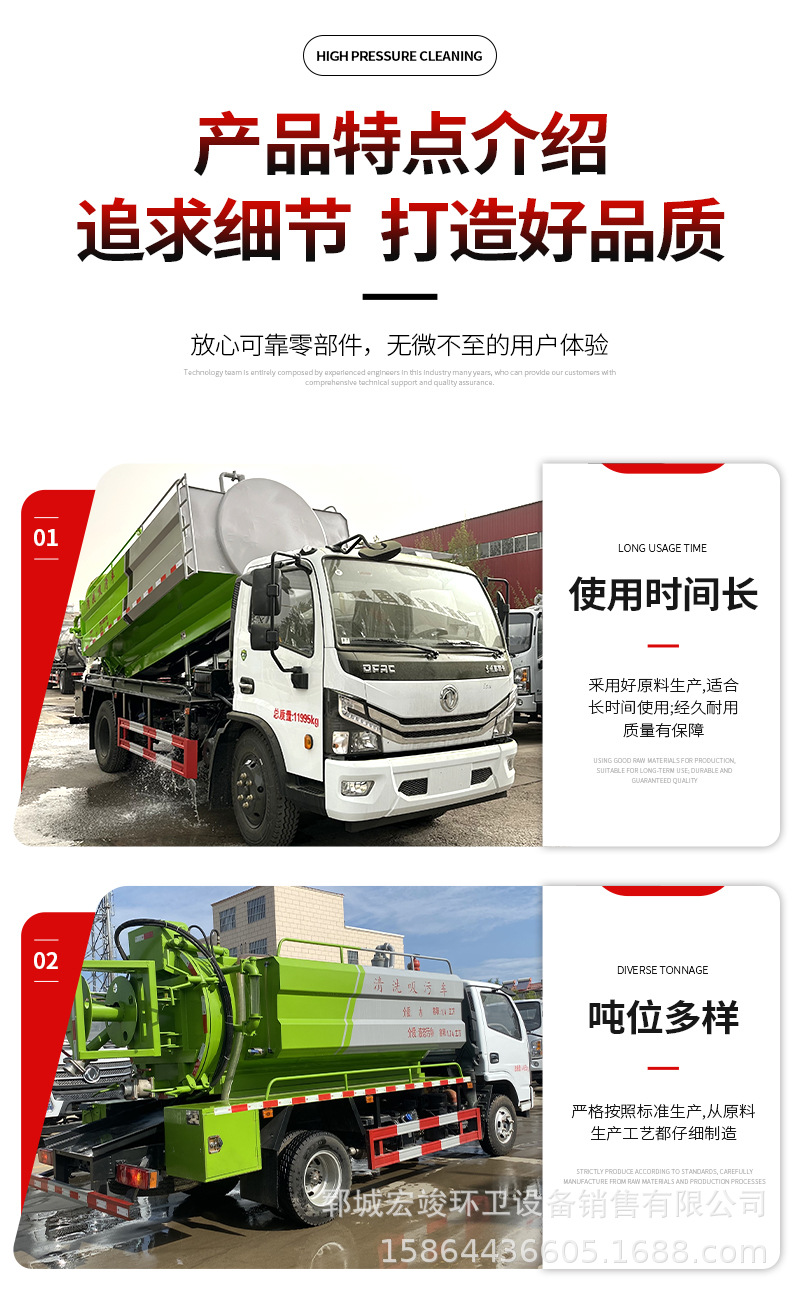 高压清洗吸污车详情页_06.jpg