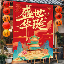 中秋国庆节挂布氛围场景布置大海报条幅商场橱窗门店拍照打卡挂布