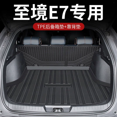 TPE floor mat accessories – Trunk Mat - high-quality-tpe-trunk-mat-backrest-mat-buick-envision-e72026-model