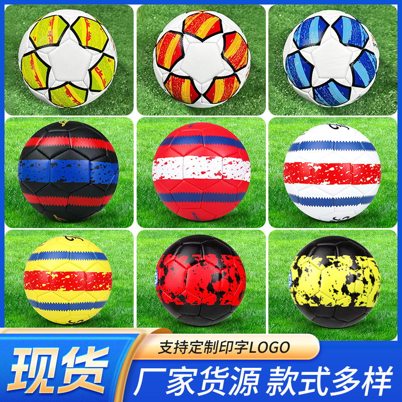 Fútbol No. 5 Examen de ingreso a la escuela secundaria Entrenamiento Competencia Bola a prueba de explosiones Patrón de diamantes engrosado Máquina de costura Fútbol PVC Fabricante de fútbol de comercio exterior