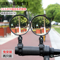 電気自動車バックミラー広角凸面鏡自転車反射鏡マウンテンバイクバックミラー電気自動車シリコンハンドルバイク