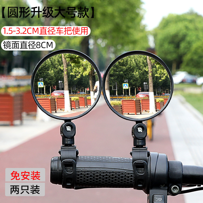 电瓶车后视镜广角凸面镜单车反光镜山地车后视镜电动车硅胶柄摩托