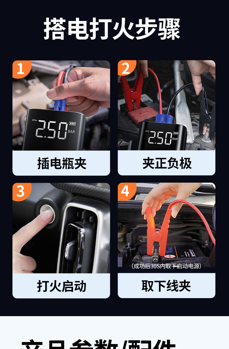 Buwei Car Tight Emergency Start Power Supply Car Inflator Pump All-in-One Backup Battery