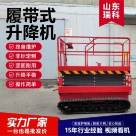 升降台;工程建筑机械