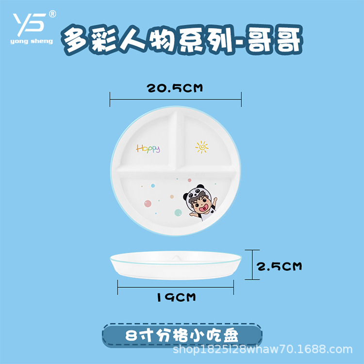 Plato de cena para niños Yongsheng hogar creativo Placa de rejilla de reducción de grasa plato para una persona plato de desayuno tres rejilla vajilla