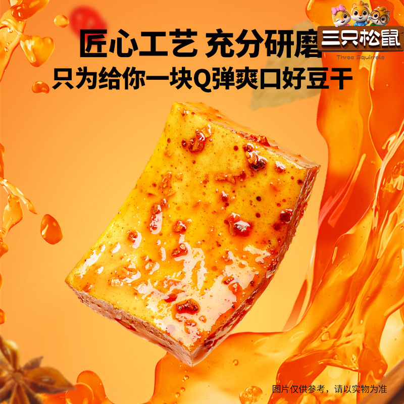 三只松鼠—素食系列_一字豆干60g豆制品休闲零食