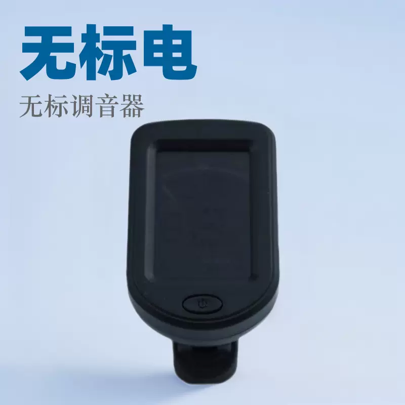 吉他调音器无标电吉他古典尤克里里十二音律校音器配件乐器
