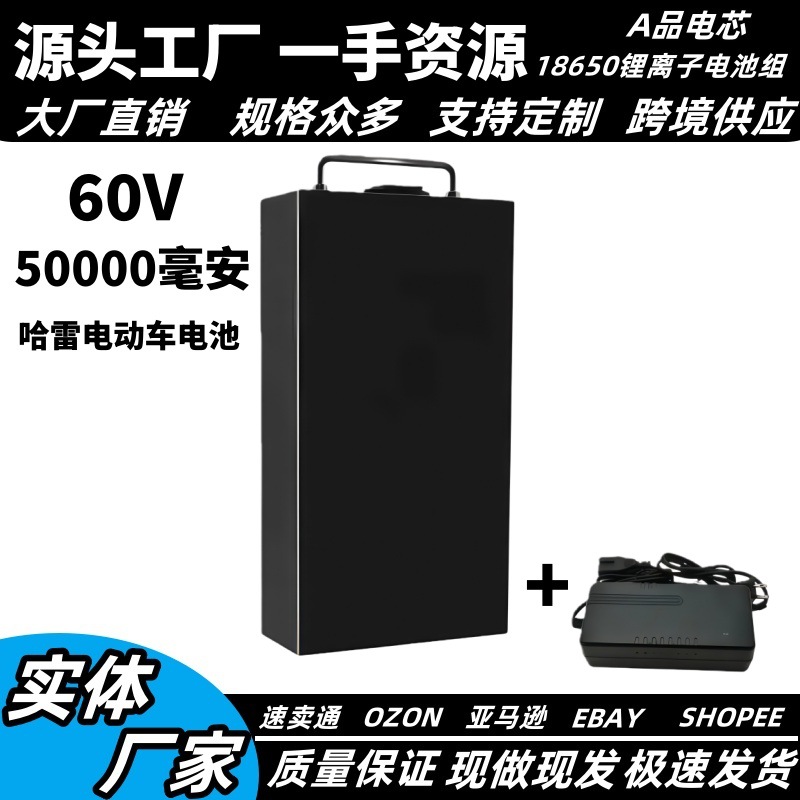 B Harley 60V Waterproof Lithium Battery 18650 50Ah for Two-Wheeled Citycoco Electric Scooter