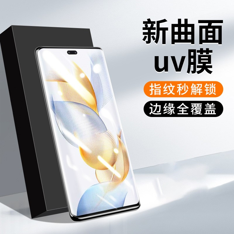 适用荣耀100钢化膜90PRO防窥UV膜80全胶300PRO磨砂200pro手机膜