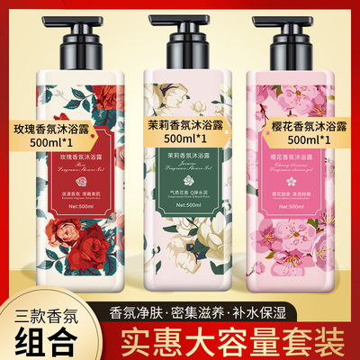 [live broadcast supply Oriole Potpourri Shower Gel Perfume Fragrance family Discount Bath 500ml